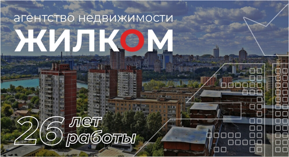 banner АН Жилком Донецк